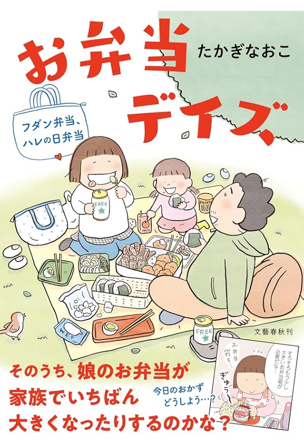 はらぺこ万歳! 家ごはん、外ごはん、ときどき旅ごはん | たかぎ なおこ