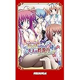 瑞本つかさ先生の「エッチ」を覚える大人の性教育レッスン!! (PARADIGM NOVELS 329)
