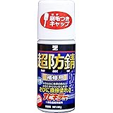 Amazon メーカー直販 Ban Zi バンジ 水性さび止め 防錆 塗料 サビキラーカラー タッチペンタイプ 50g 色 ブラック 黒 塗料缶 ペンキ Amazon メーカー直販 Ban Zi バンジ 水性さび止め 防錆 塗料 サビキラーカラー タッチペンタイプ 50g 色 ブラック 黒 塗料缶 ペンキ