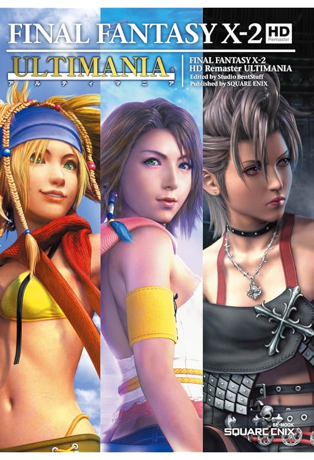 Amazon.co.jp: ファイナルファンタジーX-2 インターナショナル+ラスト