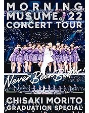 モーニング娘。'21 結成記念FCイベント DVD モーニング娘。'21 結成記念FCイベント 娘。×FAN×Fun! DVD