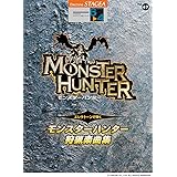STAGEA エレクトーンで弾く Vol.47 (6~4級)モンスターハンター狩猟楽曲集
