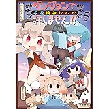 ダンジョンでお花摘みなんか許しません！！(5)【電子限定特典ペーパー付き】 (RYU COMICS)