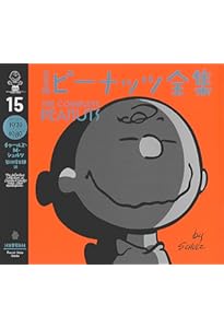 完全版 ピーナッツ全集 11: スヌーピー1971~1972 | チャールズ・M