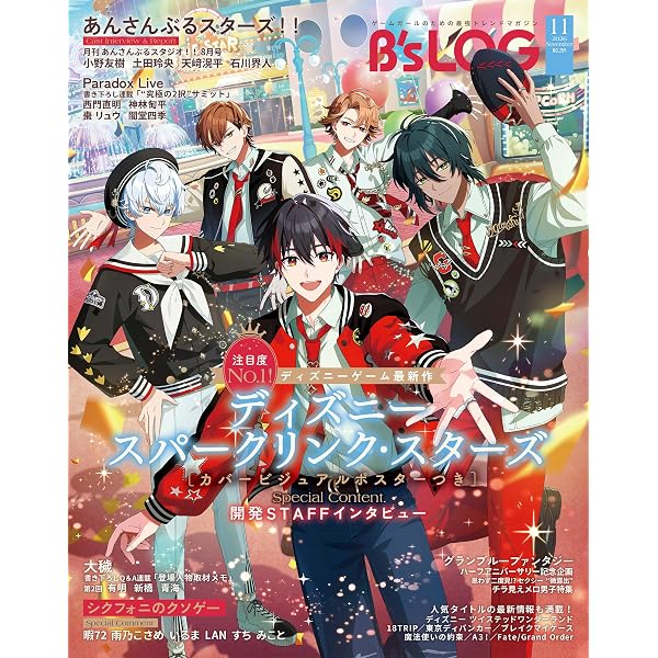 Amazon.co.jp: B's-LOG 2024年10月号 [雑誌] eBook : B's－LOG