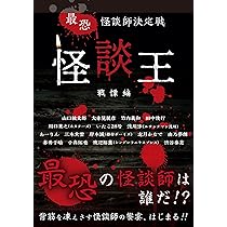 まんだらけ奇談シリーズ　谷ゆきお　蟻人の森/亡魂の沼　渡辺美千太郎　赤太郎奇談 まんだらけ奇談シリーズ 谷ゆきお 蟻人の森/亡魂の沼 渡辺美