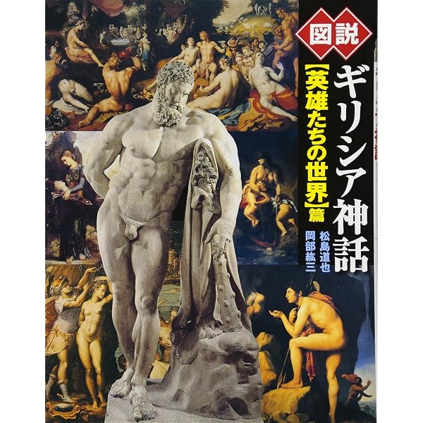 ホールマーク・セレクション ギリシア神話セット [DVD] 「ヘラクレス 選ばれし勇者の伝説」「アルゴノーツ 伝説の冒険者たち〈完全版〉」「オデュッセイア 魔の海の大航海」 500.jpg