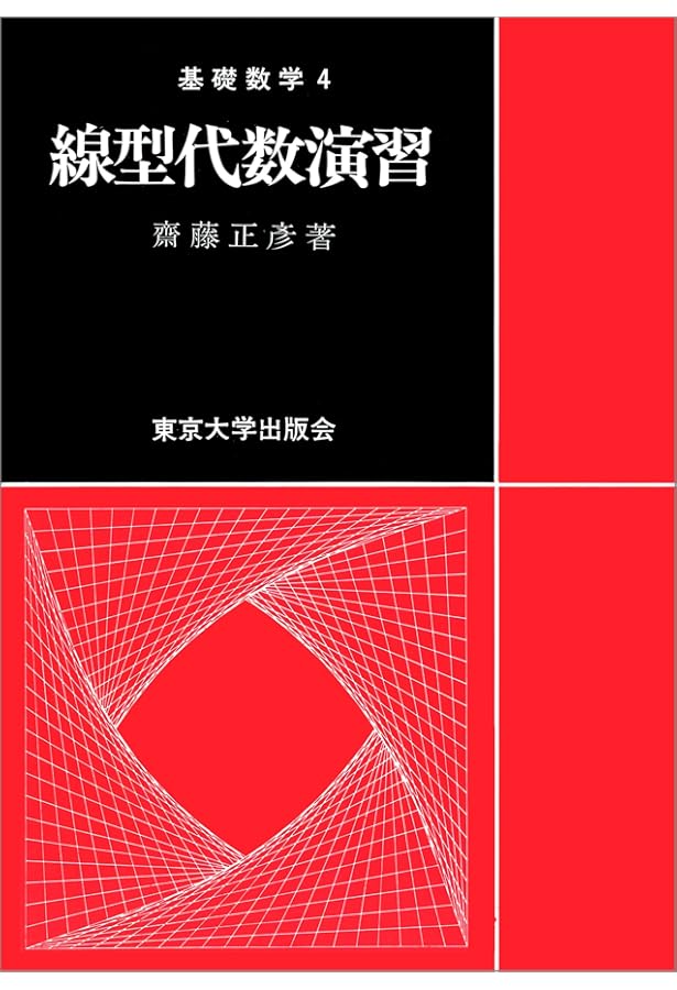 ヴィジュアル複素解析 復刊希望：ヴィジュアル複素解析：T.ニーダム - とね日記