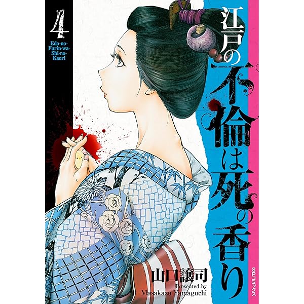 Amazon.co.jp: 叶精作セレクション 鷹捕り師あすか (SPコミックス