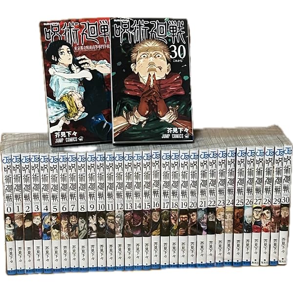 Amazon.co.jp: 呪術廻戦 1～13巻 0巻 全巻セット 14冊 : 文房具