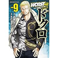Amazon.co.jp: WORST外伝 ドクロ 11 (11) (少年チャンピオン