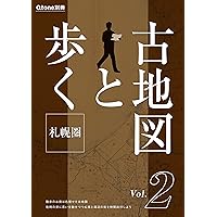 古地図と歩く札幌圏 | 和田 哲 |本 | 通販 | Amazon