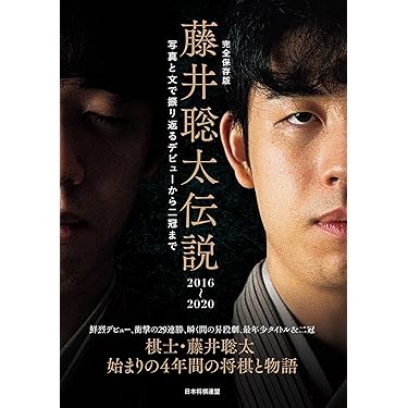 将棋 本 まとめ売り42冊 2025年最新】Yahoo!オークション -将棋(本、雑誌)の中古品・新品