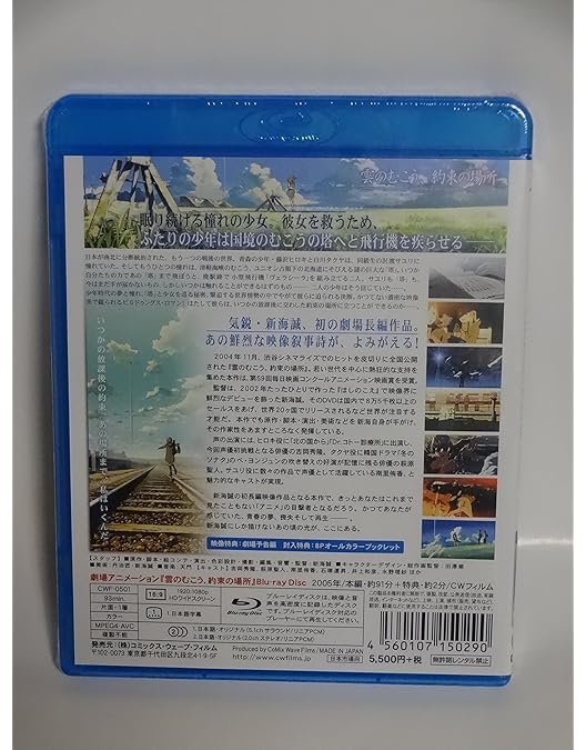 Amazon.co.jp: 星を追う子ども / CHILDREN WHO CHASE LOST VOICES : 星