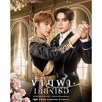 Amazon.co.jp: 華流BLドラマ 逆愛～Revenged Love～ ブルーレイ 日本語