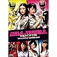ガールズ・イン・トラブル スペース・スクワッド EPISODE ZERO [DVD]