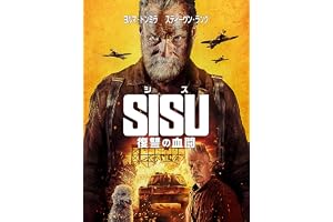 SISU/シス 復讐の血闘