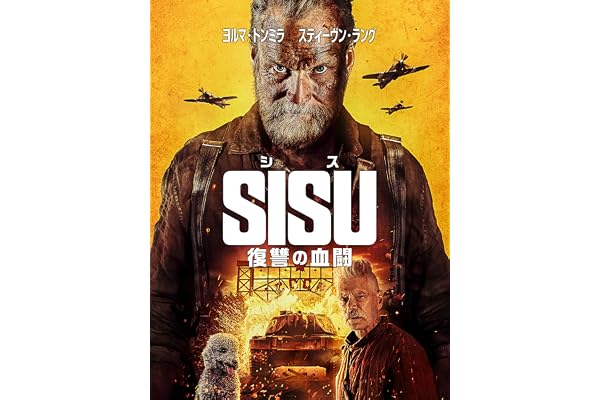 SISU/シス 復讐の血闘
