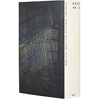 島田荘司全集 1【サイン本】 島田荘司全集 1【サイン本】 - メルカリ