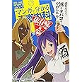 マンガで分かる心療内科 依存症編(酒・タバコ・薬物) (ヤングキングコミックス)