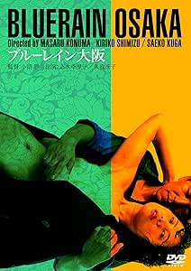 Amazon ブルーレイン大阪 Dvd 映画