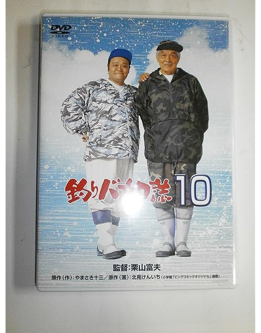 Amazon.co.jp: 釣りバカ日誌11 [DVD] : 西田敏行, 浅田美代子