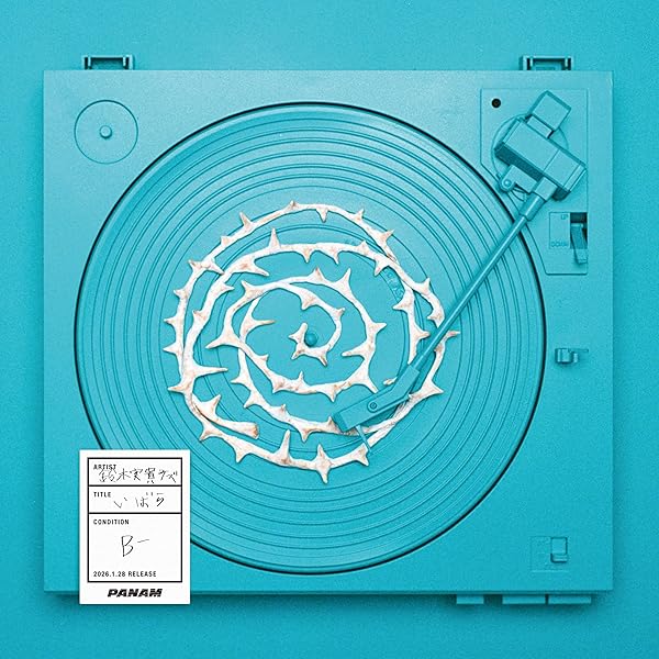 Amazon.co.jp: あばら - 鈴木実貴子ズ: ミュージック