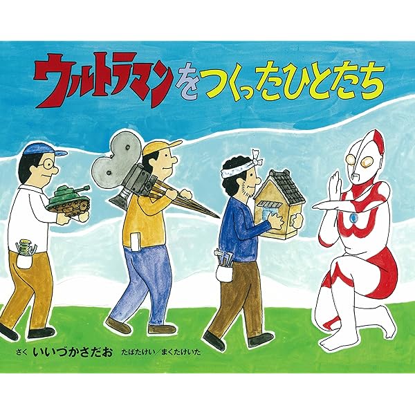 Amazon.co.jp: ウルトラマンをつくった男たち 星の林に月の船 [DVD