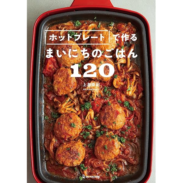 BRUNOの絶賛ホットプレートごはん | 高橋 善郎 |本 | 通販 | Amazon