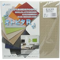 Amazon.co.jp: DAIKENオトピタR12X303X303mm2枚入色名〈きなこ〉WB0330 