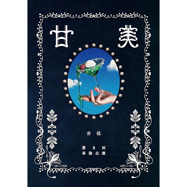 Amazon.co.jp: バカリズムライブ番外編「バカリズム案10」 (DVD