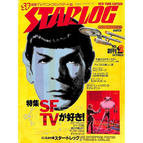 モンテール 小さな洋菓子店 ラズベリーフロマージュの手巻きクレープ