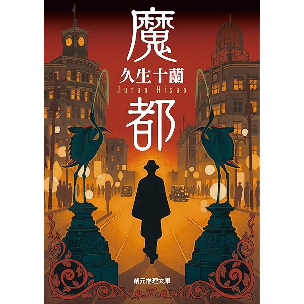 Amazon.co.jp: 天体嗜好症 一千一秒物語 21世紀タルホスコープ (河出