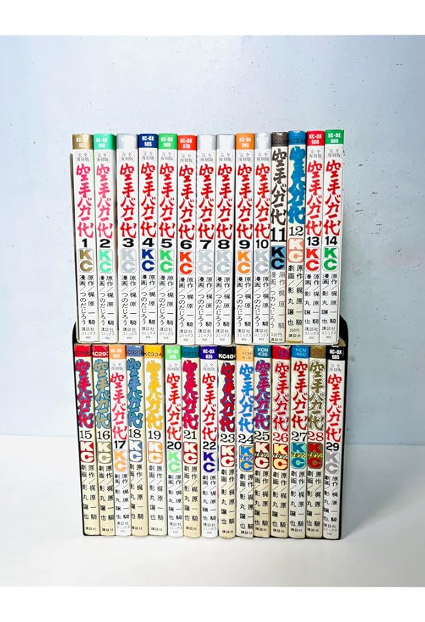 空手バカ一代1~最新巻(文庫版) [マーケットプレイス コミックセット