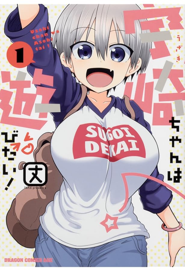 宇崎ちゃんは遊びたい! 全3巻 DVD DVD】TV 宇崎ちゃんは遊びたい! 第3巻 | アニメイト