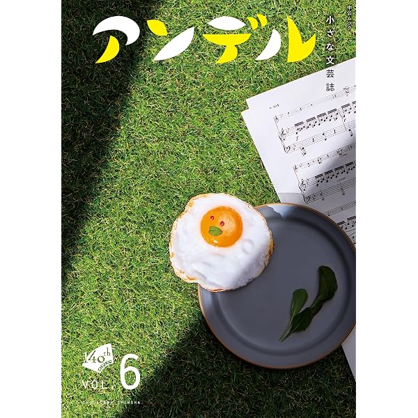 暮らしの信じ方 | 古賀 及子 |本 | 通販 | Amazon