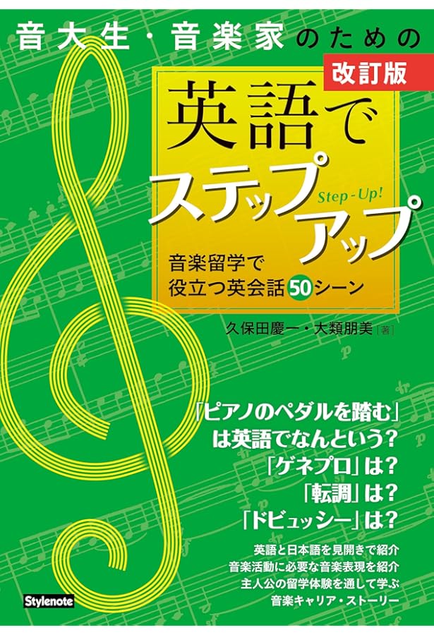 ヘンリ-おじさんの英語でレッスンができる本: ネイティブが教える