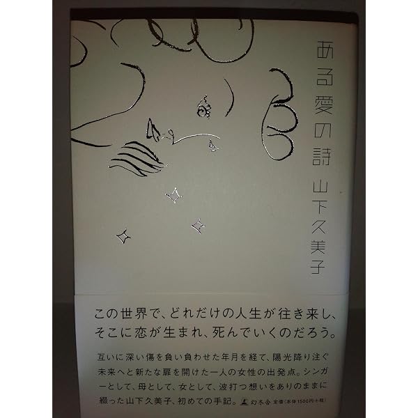 よい夢を、おやすみ | 布袋 寅泰 |本 | 通販 | Amazon