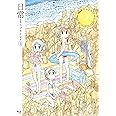 日常のブルーレイ 特装版　第3巻 [Blu-ray]