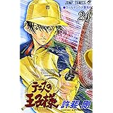 テニスの王子様 24 (ジャンプコミックス)