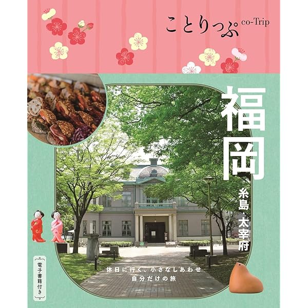 セファログラムの作法と心得: イチからわかる! | 村松裕之 |本 | 通販