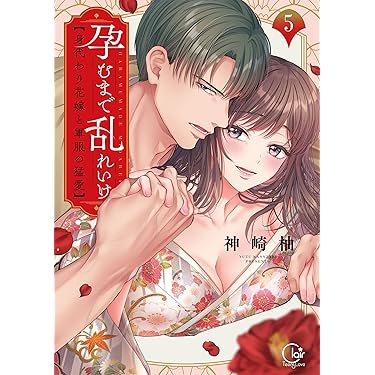 ♡断捨離中♡　新刊　稀少本　TL ♡断捨離中♡ 新刊 稀少本 TL - メルカリ
