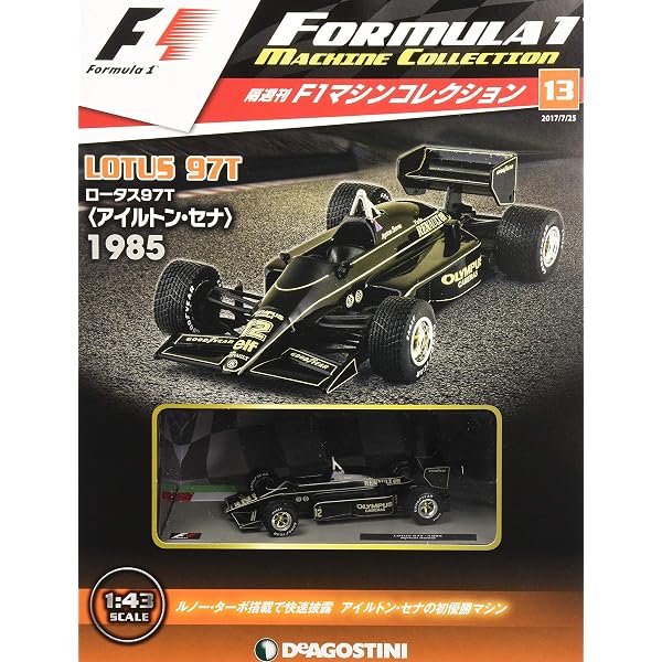 Amazon.co.jp: F1マシンコレクション 4号 (ベネトンB194 ミハエル