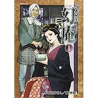 そば屋 幻庵 既刊全17巻セット 全巻 そば屋幻庵 (全17巻) Kindle版