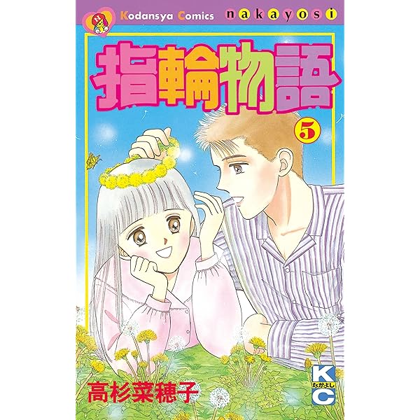 おとこのこ物語　鈴木みや　希少本 りこうすぎた王子：本・絵本：百町森