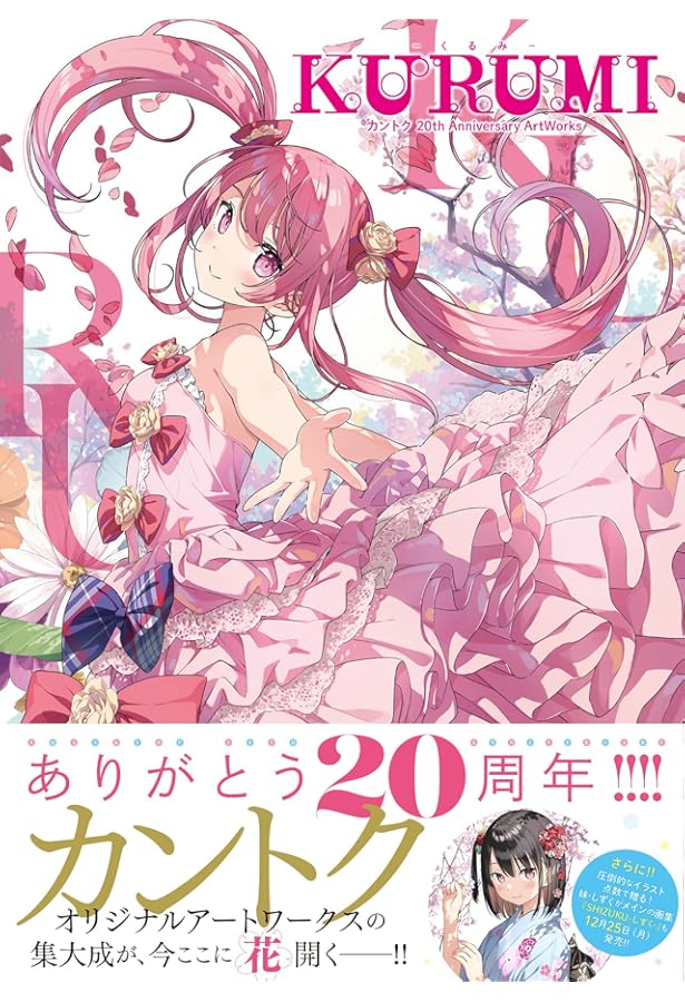 1円〜】カントク 特製B5アクリルボード よりみち カントクアート 