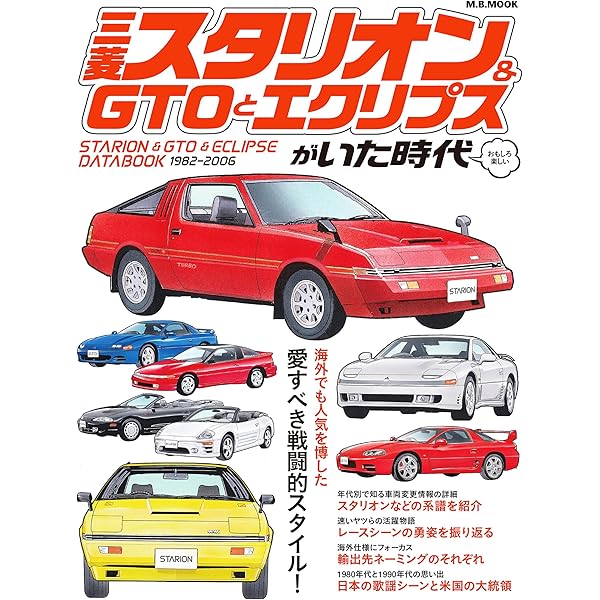 日産シルビア/ガゼール＆180Xがいた時代 時代シリーズ