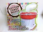 コットンキャンディーメーカー わたあめ屋さん