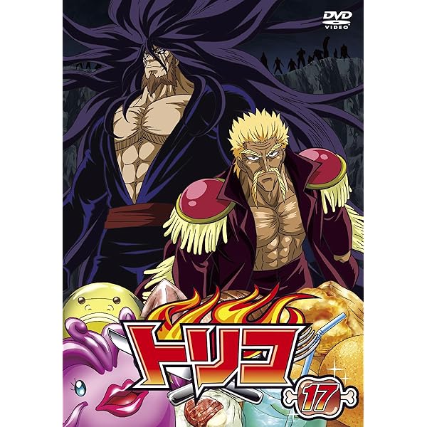 トリコ　全49巻+劇場版2作セット　DVD Amazon.co.jp: トリコ [レンタル落ち] 全49巻セット [マーケット