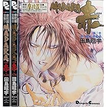 魍魎戦記MADARA 【コミックセット】 |本 | 通販 | Amazon